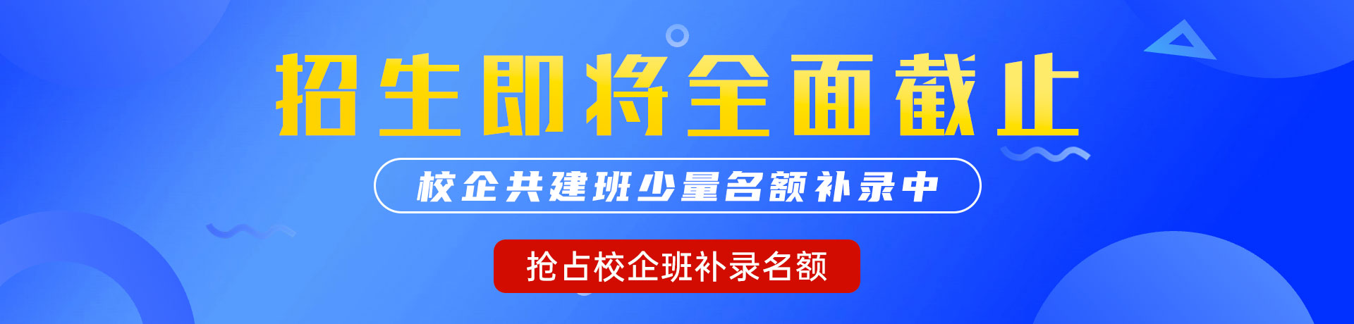 男生操到女生出精液视频网站大全"校企共建班"